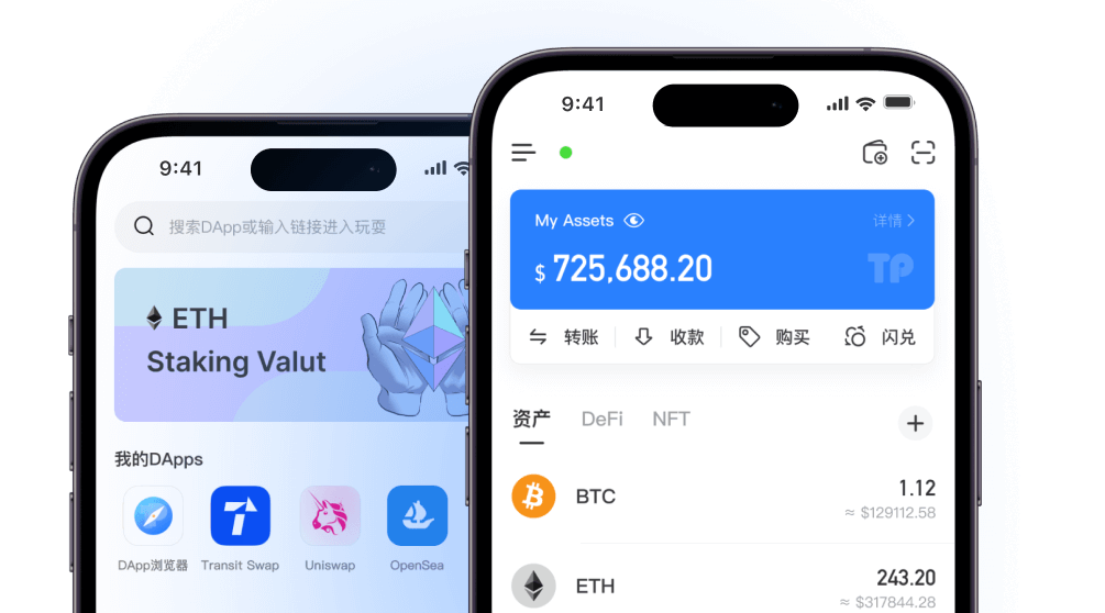 TP钱包app最新版本下载